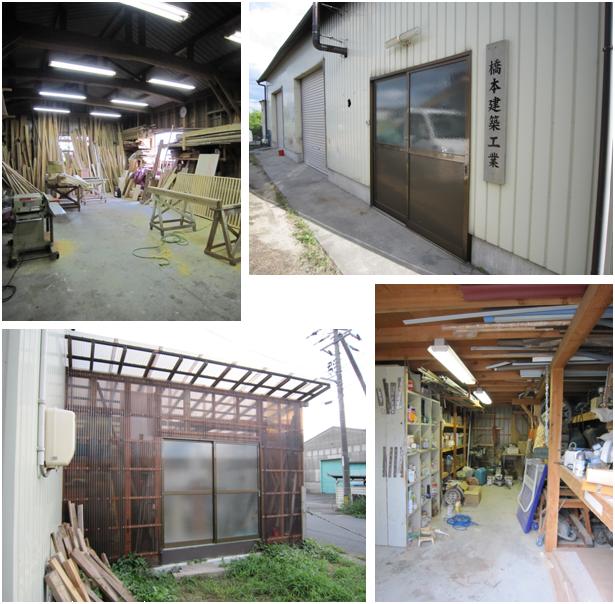 加工場