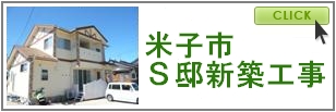 米子市