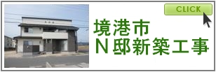 境港市