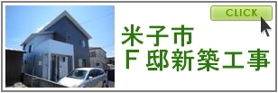 米子市