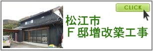 松江市