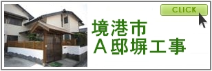 境港市