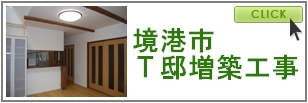 境港市