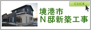 境港市