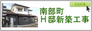 南部町