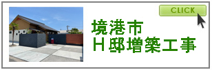H邸